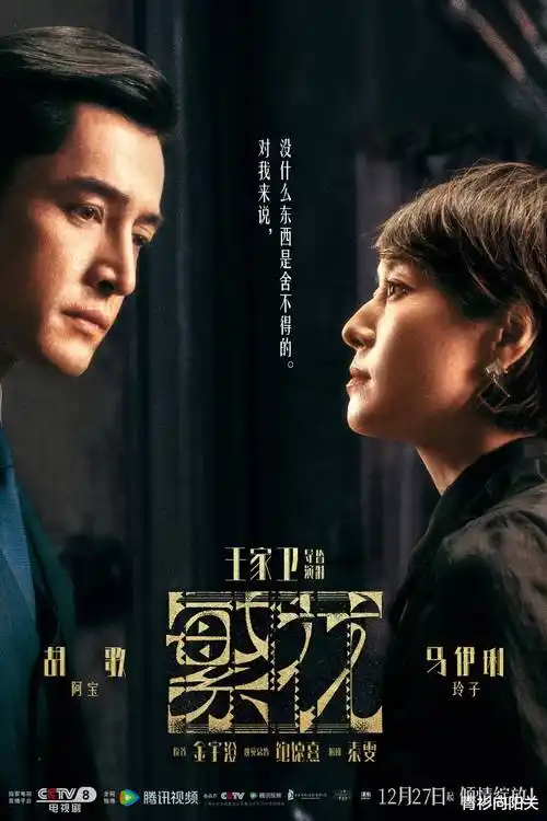 长夜将尽 热播榜第一名
