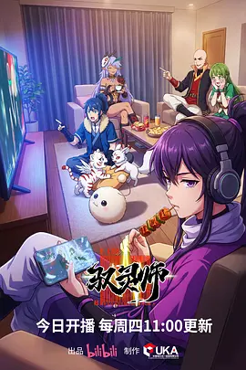 第九座图书馆 悬疑奇幻动漫在线观看