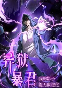 星轨少年 动漫热度榜第二